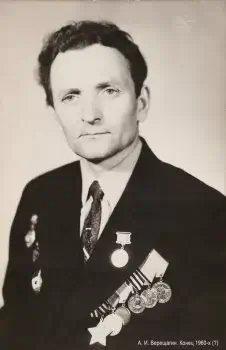 Верещагин Александр Иванович (1923-1991) краевед, журналист, участник Великой Отечественной войны