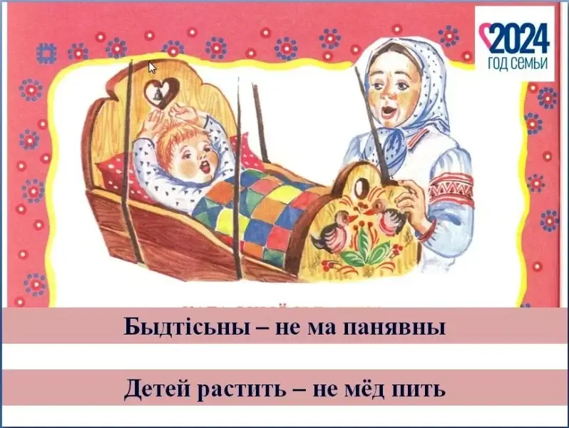 Коми-пермяцкие пословицы и поговорки о семье