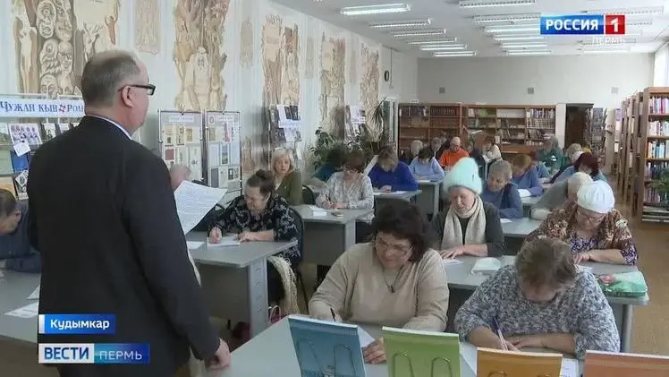В Кудымкаре прошел всеобщий диктант по коми-пермяцкому языку